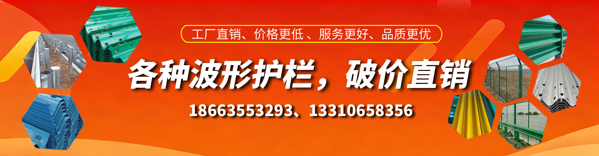 呼和浩特波形护栏厂家